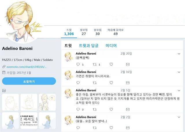 캐릭터 커뮤니티 베네치아 점령기에서 김양의 캐릭터였던 아델리노 바로니 트위터 계정. 프로필 사진에는 캐릭터 그림을 올리고 함께 참여한 커뮤니티 이용자들과 트윗 메시지를 주고받으며 이야기를 진행한다. 인터넷 캡처