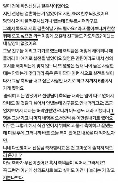 사진=온라인 커뮤니티