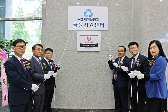 새마을금고 관계자들이 한국표준협회에서 인증하는 콜센터 서비스 KS인증 획득을 기념해 기념 촬영을 하고 있다.ⓒ새마을금고