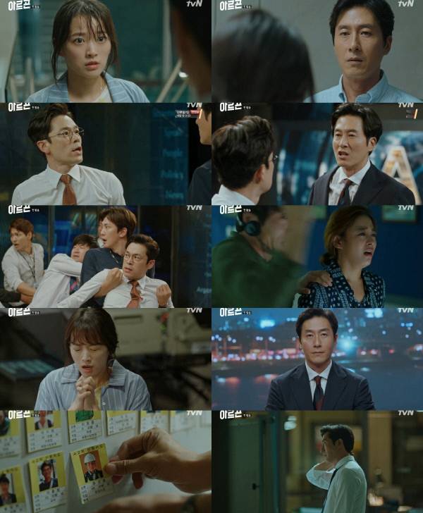 tvN <아르곤> 1회 방송 캡처