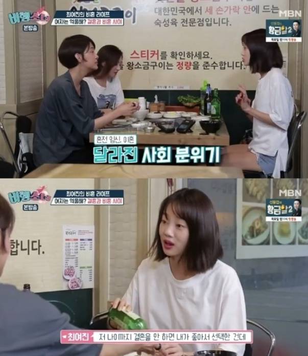 '비행소녀' 최여진. 사진| MBN 방송화면 캡처
