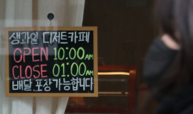 서울 시내 한 음식점에 배달·테이크아웃 안내문이 붙어 있다.ⓒ뉴시스