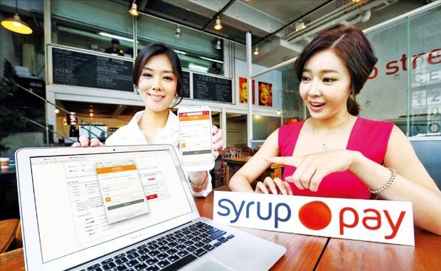 SK플래닛의 간편결제 서비스 ‘시럽페이’. SK플래닛 제공