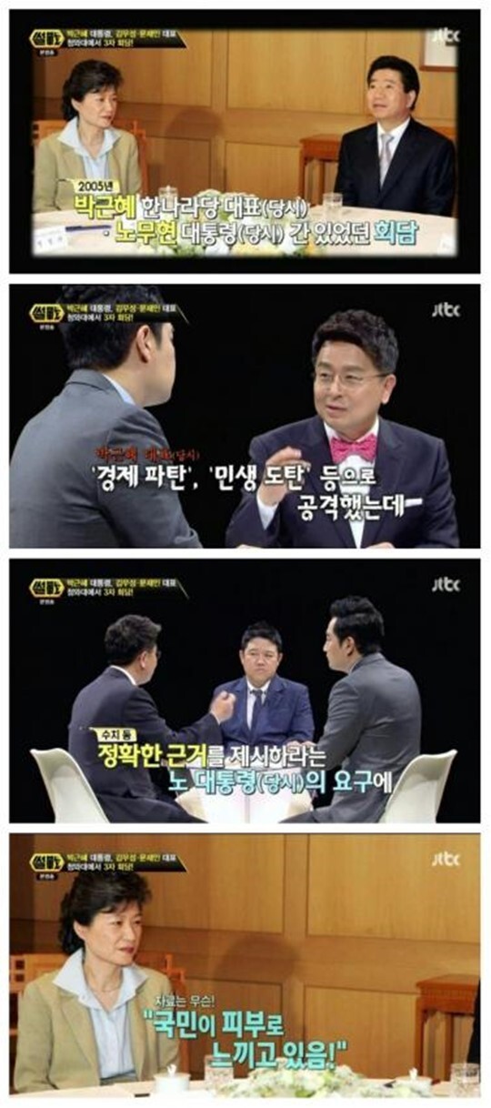 박근혜 대통령의 책임 회피 발언을 지적하는 토론방송 ‘썰전’의 한 장면. 방송 캡처