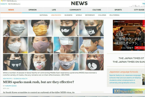 21일자 재팬타임즈의 한국 메르스 관련 기사(재팬타임즈 홈페이지 캡쳐)