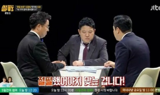 ‘썰전’ 강용석이 신경숙 작가 표절 사태에 강한 비난을 했다.© News1스포츠/jtbc
