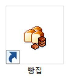 윈도용 프리웨어 압축프로그램 빵집4 버전 아이콘