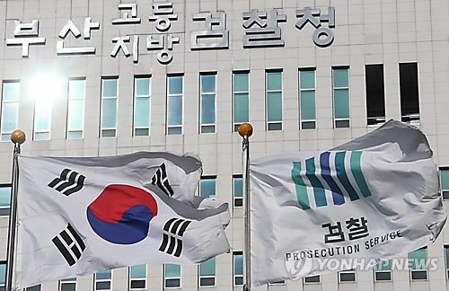 촬영 조정호. 부산지검과 부산고법 건물 앞 깃발