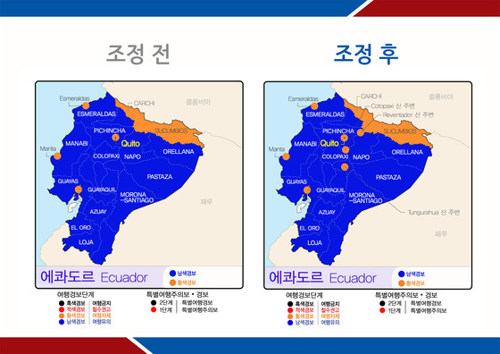 외교부는 지난달부터 이어지고 있는 화산 폭발이 여파가 이어지고 있는 에콰도르의 코토팍시, 퉁구라, 레벤타도르 화산 인근 지역에 대한 '여행자제' 권고 조치를 내렸다고 4일 밝혔다.(외교부 제공)/ © News1