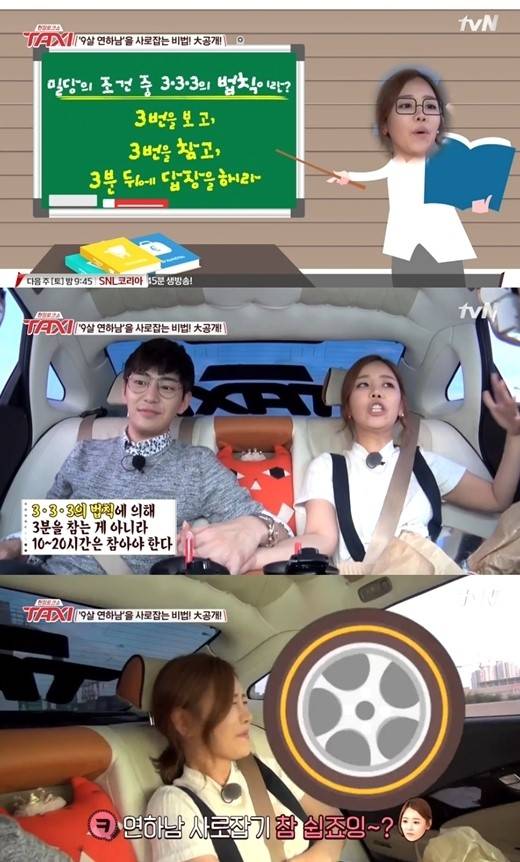 택시 안용준 베니