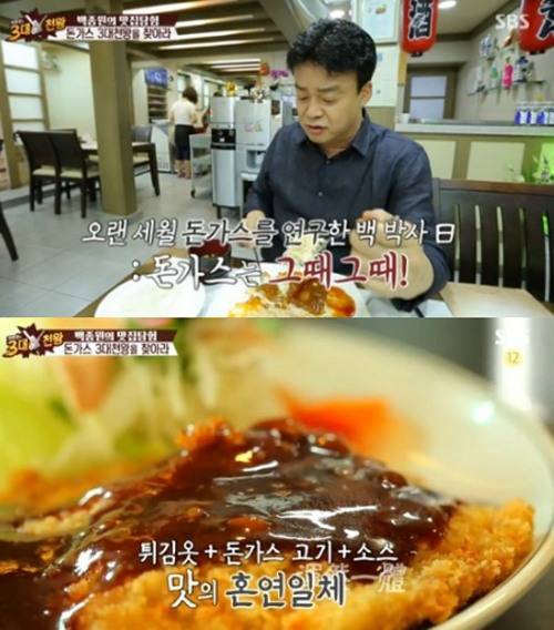 사진 : 3대천왕 백종원 / SBS '백종원의 3대천왕'