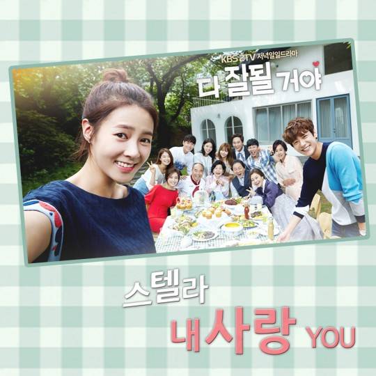 스텔라 자켓 1 스텔라 효은