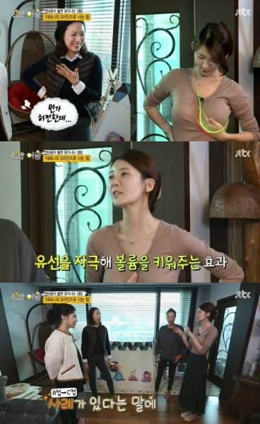 이파니가 공개한 '볼륨업' 운동은 무엇? A컵에서 C컵 변신… '대박' (사진=방송 캡쳐)