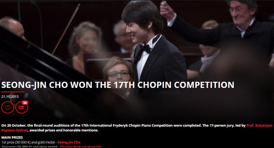 피아니스트 조성진 (사진출처 chopincompetition2015.com)