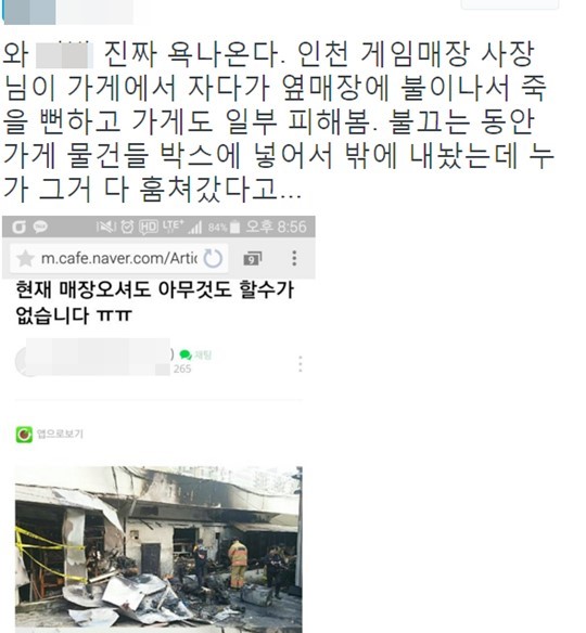 최근 인천에서 발생한 화재가 난 가게 앞 도둑질 사건 관련 사진. 인터넷 캡처