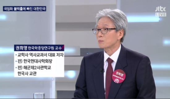 사진=JTBC 캡처