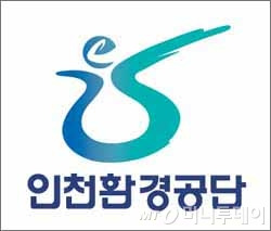 인천환경공단/사진제공=머니투데이 DB