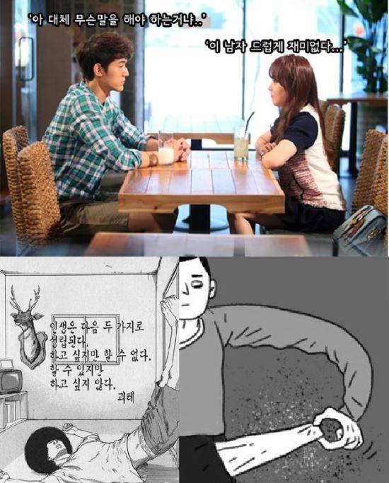 사진=온라인 커뮤니티 캡처