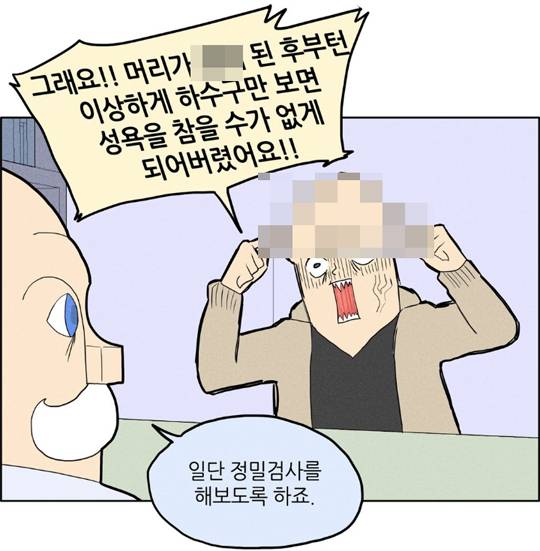 성기노출 논란을 빚은 레진코믹스 사건.