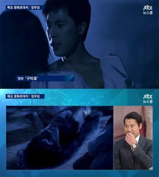 '뉴스룸' 정우성이 영화 '구미호' 속 자신의 연기에 대해 언급했다.© News1star/ JTBC '뉴스룸' 방송화면 캡처