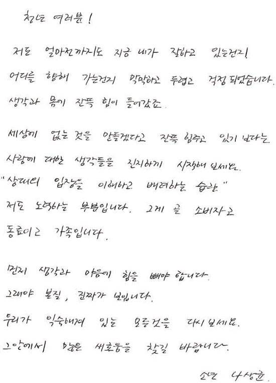 나상균 죠스떡볶이 대표는 스스로를 ‘소년 나상균’이라고 했다. 그 역시 잘하고 있는 건지, 어떻게 살아야 할지에 대해 고민하고 있다는 것이다. “세상에 없는 것을 만들겠다며 잔뜩 힘주고 세상을 보지 마세요. 그보다 사람에 대해 진지하게 생각해 보기 바랍니다. 상대의 입장을 이해하고 배려하는 태도가 필요합니다. 그러기 위해서는 먼저 힘을 빼야 합니다. 그래야 본질, 진짜가 보입니다. 익숙한 것들을 다시 보세요. 그 안에서 새로움을 찾기 바랍니다.”