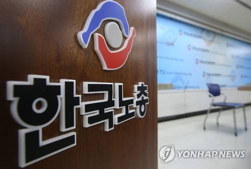 노동계, 일반해고·취업규칙 지침 발표에 강력 반발 (서울=연합뉴스) 박동주 기자 = 고용노동부가 일반해고와 취업규칙 변경요건 완화 등 양대 지침을 발표한 22일 서울 여의도 한국노총 대회의실. 한국노총은 이날 정부 지침 발표 직후 내놓은 성명에서 "정부가 법률적 근거도 없이 기업주에게 해고 면허증과 임금·근로조건 개악 자격증을 내준 것"이라고 비판하고, 이들 지침이 법률적 효력이 없으므로 무효라고 규정했다.