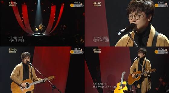 /사진=KBS 2TV '불후의 명곡' 방송화면 캡처