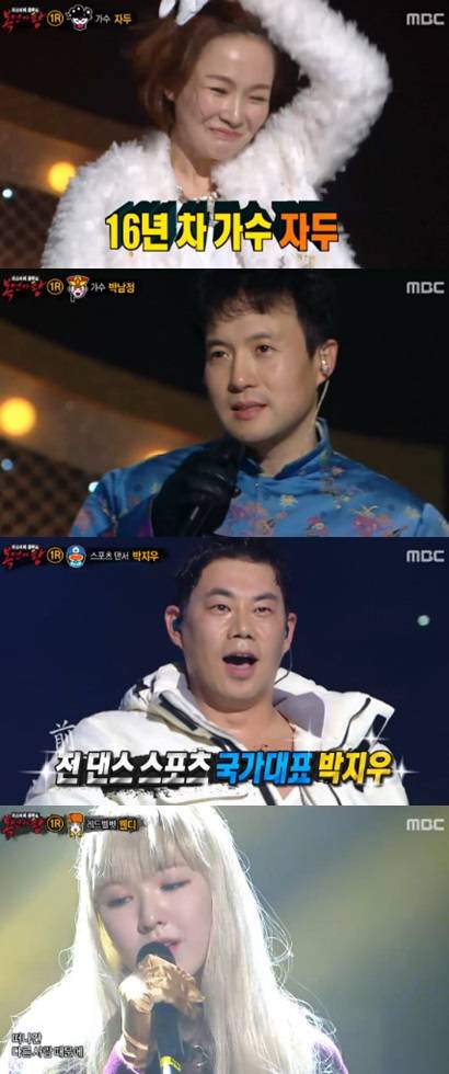 /사진=MBC '복면가왕' 방송화면 캡처