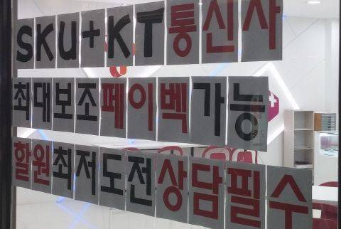 설 연휴 기간 불법 페이백으로 인한 사기 피해 주의보가 내려졌다.