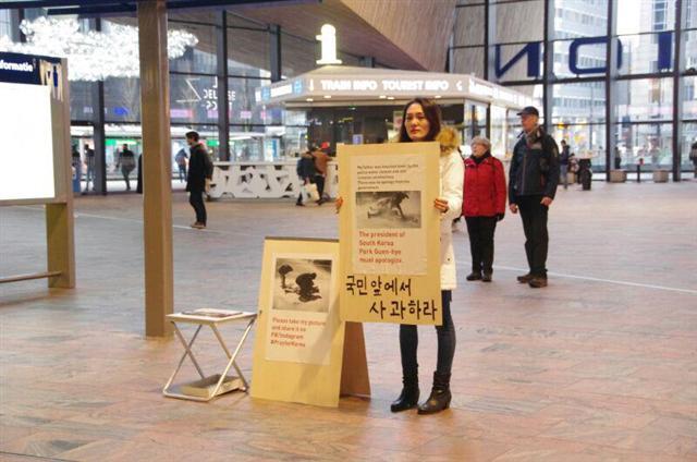 백민주화씨는 네덜란드에 살고 있다. 그는 1월28일부터 이달 7일까지 로테르담 중앙역에서 박근혜 정부를 비판하는 1인시위를 벌였다. 백민주화씨 페이스북 갈무리