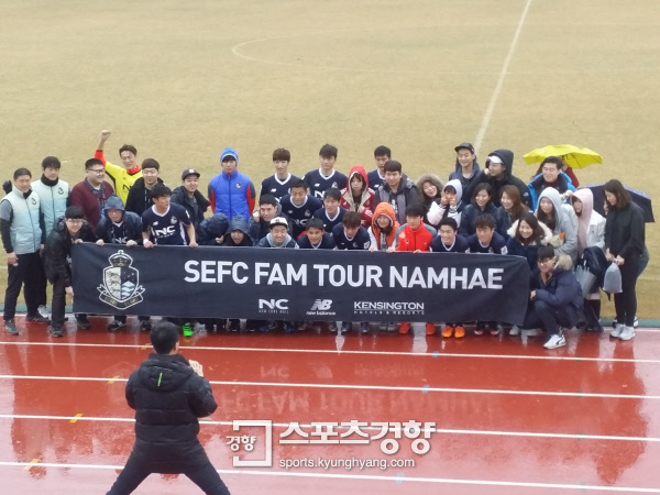 서울 이랜드 선수들과 팬들이 남해공설운동장에서 열린 목포시청과의 평가전 후 단체사진을 촬영하고 있다.