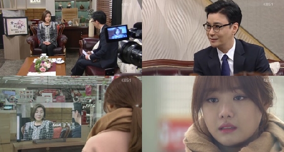 /사진=KBS 1TV 일일드라마 '우리집꿀단지' 방송화면 캡쳐