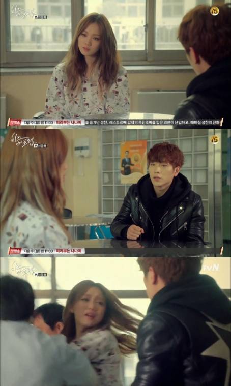 /사진=tvN '치즈인더트랩' 방송화면캡처