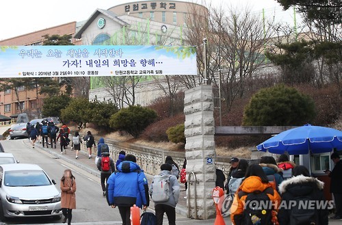 신입생 입학식 앞둔 단원고등학교     (안산=연합뉴스) 홍기원 기자 = 2일 오전 신입생 입학식이 열리는 경기도 안산시 단원고등학교에 학생들이 등교하고 있다.     xanadu@yna.co.kr