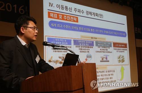 이동통신 주파수 경매방안 발표 (서울=연합뉴스) 김주성 기자 = 허원석 미래창조과학부 주파수정책과장이 4일 오후 서울 명동 은행회관에서 열린 '2016년 이동통신 주파수 경매방안 마련을 위한 토론회'에서 주파수 경매계획안을 발표하고 있다.