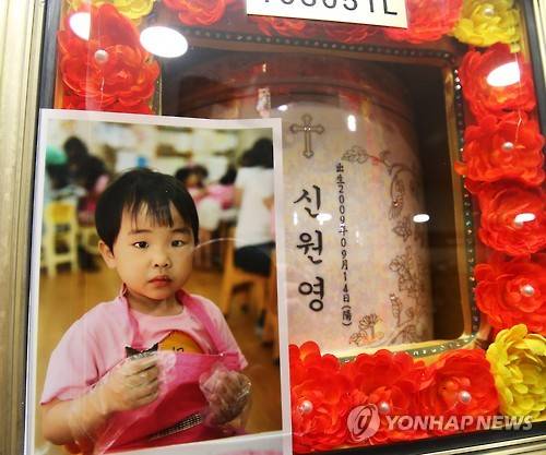 하늘나라에서는 고통 없기를 (평택=연합뉴스) 홍기원 기자 = 계모에게 학대받다 숨진 신원영군의 유골함이 13일 오후 경기도 평택시 청북면 평택시립추모관에 안치되어 있다. 2016.3.13 xanadu@yna.co.kr