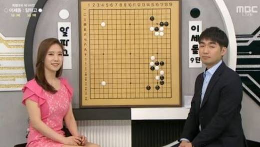 '이세돌·알파고 5국' 이소용 캐스터. 사진 = MBC 방송화면 캡처