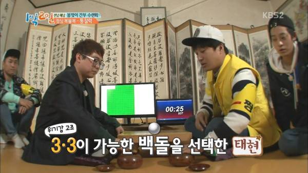 ‘알파고’에 이어 방송에 연이어 등장한 오목 인공지능 프로그램, 일명 ‘알파오’가 ‘알파고’의 인기에 편승해 화제다. ‘나를 돌아봐’ 박명수는 물론 ‘1박 2일’ 멤버들을 충격에 몰아넣었던 ‘알파오’. ‘알파오’의 파훼법과 현주소에 대해 오목 프로기사, 김종수 5단이 입을 열었다. 사진=방송 화면 캡처.