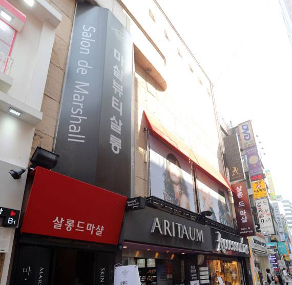 ‘샬롱드마샬’ 등으로 간판이 걸려 있는 마샬미용실 명동 본점.