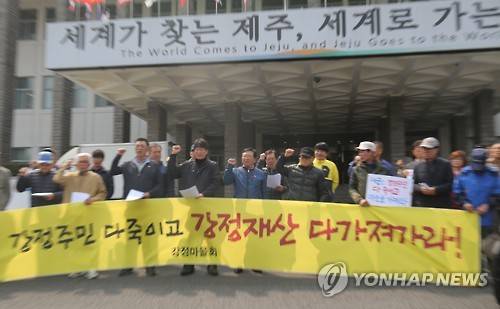 해군 거액 손해배상 청구에 강정마을 또 갈등 (제주=연합뉴스) 고성식 기자 = 제주 서귀포시 강정마을회가 30일 제주도청 앞에서 기자회견을 열어 해군이 제주기지 공사 지연으로 손해배상 소송을 제기한 것에 대해 "상생 의지가 있는 것인지 의심스럽다"고 주장하며 규탄 구호를 외치고 있다. 2016.3.30 koss@yna.co.kr