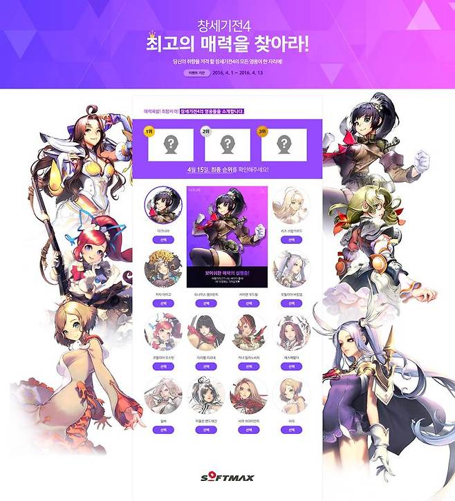 창세기전4160404