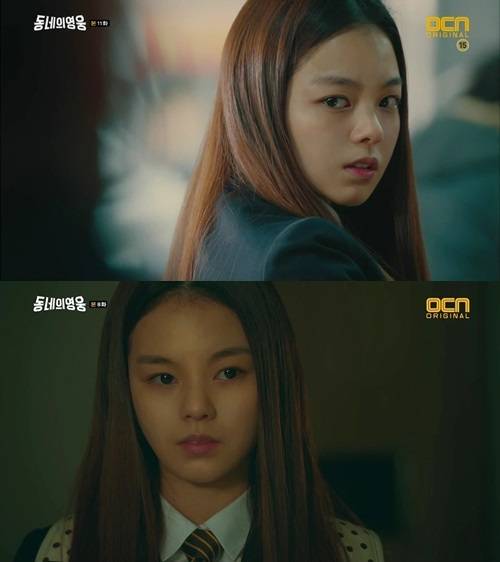 사진=동네의 영웅 방송 캡처