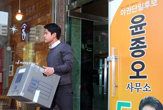 압수수색 : 검찰 관계자가 14일 울산 북구 윤종오 무소속 당선인 사무실에서 압수물품을 담은 상자를 들고 나오고 있다. 연합뉴스