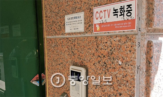 서울시내 주택가 곳곳에 노출돼 있는 공동 현관의 비밀번호들. 출입구 벽 모서리에 버젓이 적혀 있다. [사진 조한대 기자]