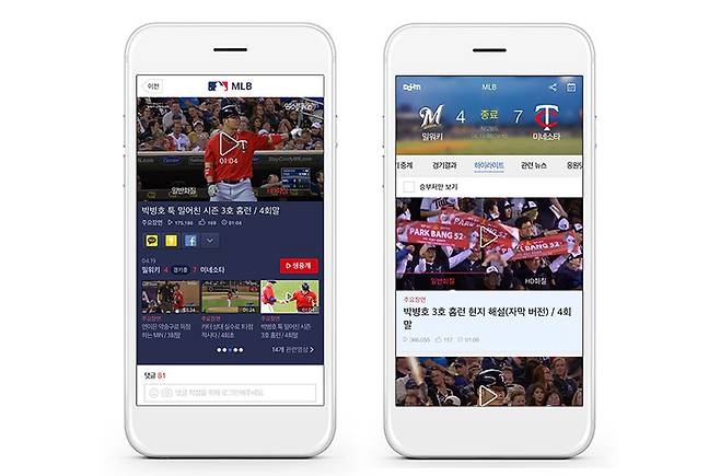 카카오 MLB 중계 서비스