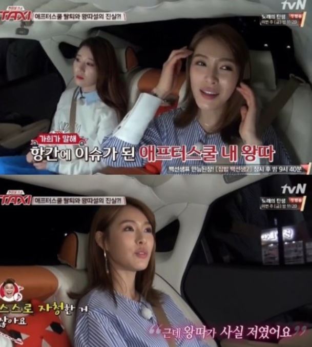 26일 방송된 tvN '현장토크쇼-택시'에서 가희는 애프터스쿨 시절 이야기를 언급했다. tvN 택시 캡처