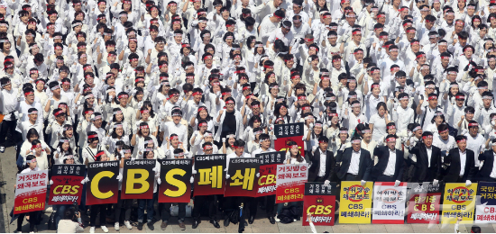 29일 오후 서울 목동 CBS 사옥 앞 신천지 집회. (사진=황진환 기자)