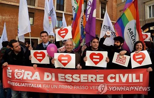 이탈리아에서 열린 동성 결합 찬성 시위 [AFP=연합뉴스]