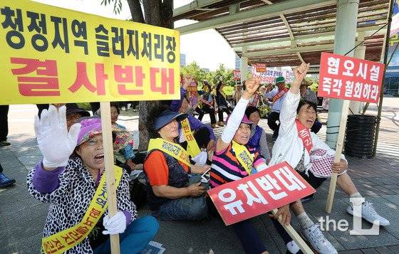 2015년 5월27일 오전 전북 전주시 전북도청 광장에서 김제시 공덕면 슬러지처리장 유치반대위원회 회원들이 폐기물슬러지처리시설 철회를 요구하는 집회를 갖고 있다./사진=뉴스1