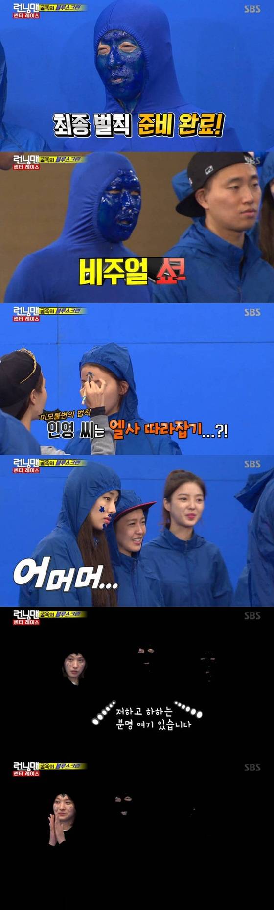 유재석 유인영 커플과 하하 스테파니 리 커플이 꼴찌를 차지했다.. ⓒ News1star / SBS '런닝맨' 캡처